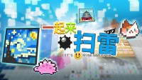一局1千万颗雷如何扫?来看这款Steam多东说念主联机扫雷